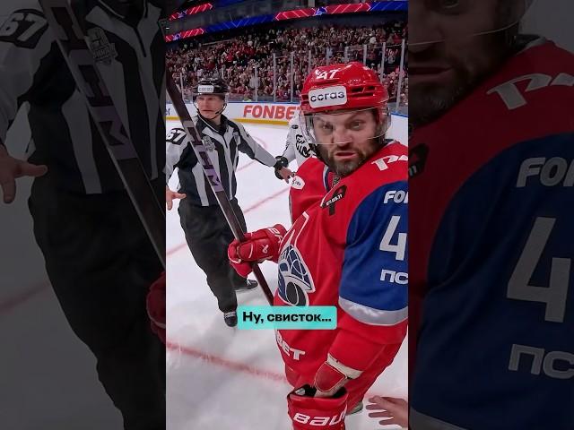 САНЬ, НУ НА ХРЕНА?!  #КХЛ #судьи #хоккей
