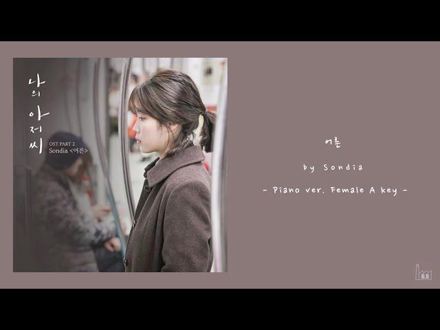 Sondia - 어른 [Acoustic Inst / Acoustic MR / Piano MR]