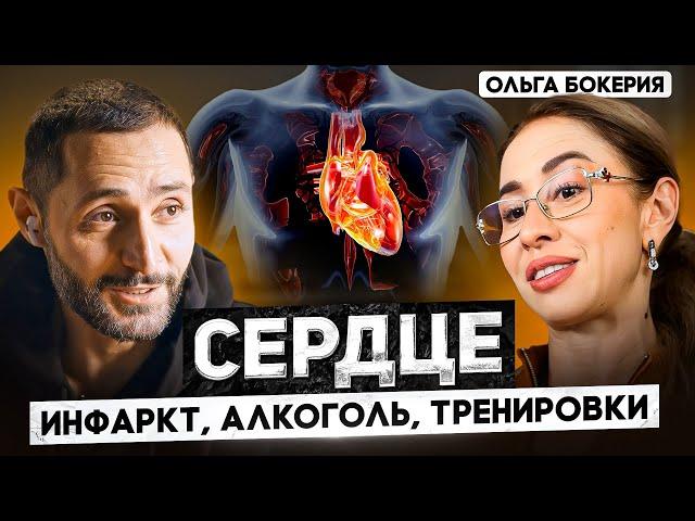 Бокерия. Секреты здорового сердца. Статины, кофе, дефицит сна