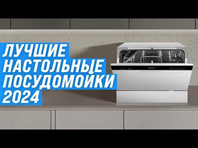 Best compact dishwashers of 2024 | Top 10 countertop dishwashers by price quality