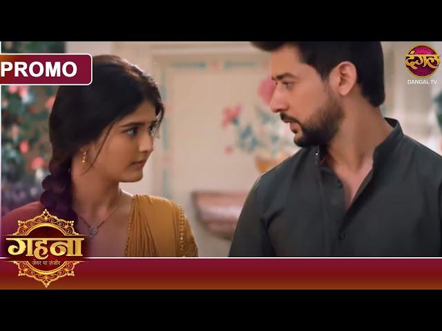 Gehna Zevar Ya Zanjeer | 10 March 2025 | आयुष्मान, गहना की जान खतरे में! | Dangal TV Promos