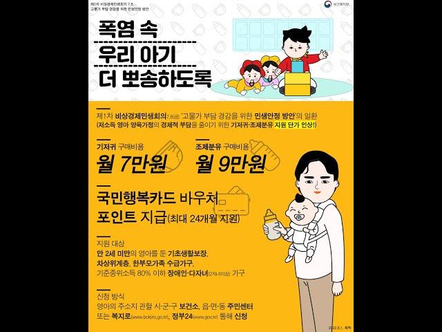 폭염 속 우리 아기 더 뽀송하도록 지원하겠습니다!