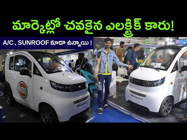 Cheapest Electric Car in India 2023 - Car Telugu | EV Kurradu