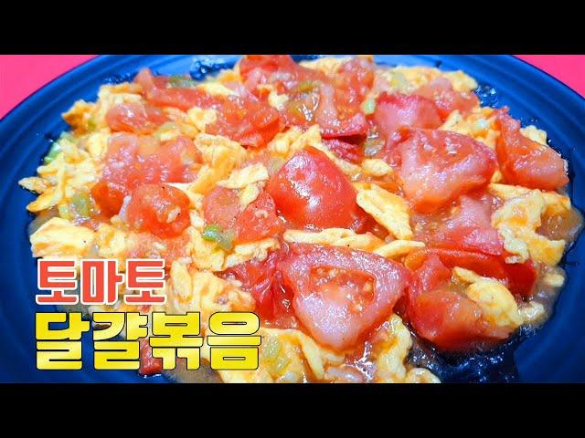 토마토가 있다면 이렇게 해보세요 아침식사가 즐거워 집니다