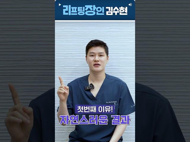 리프팅 장인이 말하는 "실루엣소프트를 선택해야하는 4가지 이유!?"