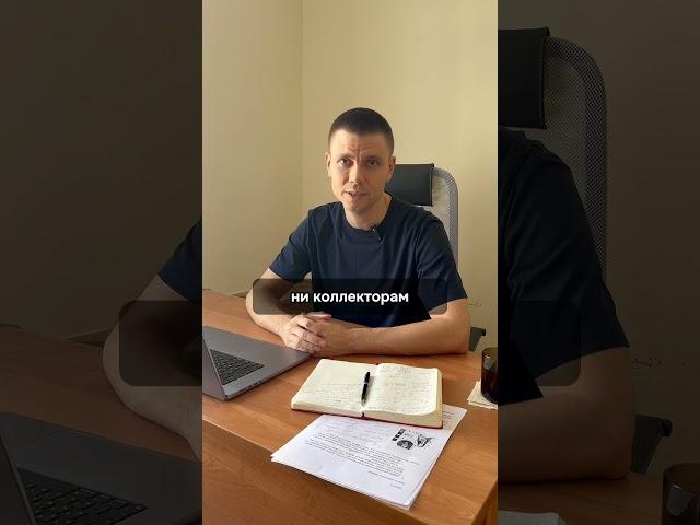 Вот почему банки меня ненавидят! #афонинипартнеры #списаниедолгов #банкротствогражан