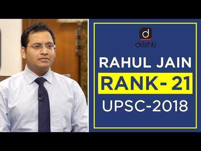 UPSC Topper Mock Interview, Rahul Jain (Rank 21, CSE 2018)