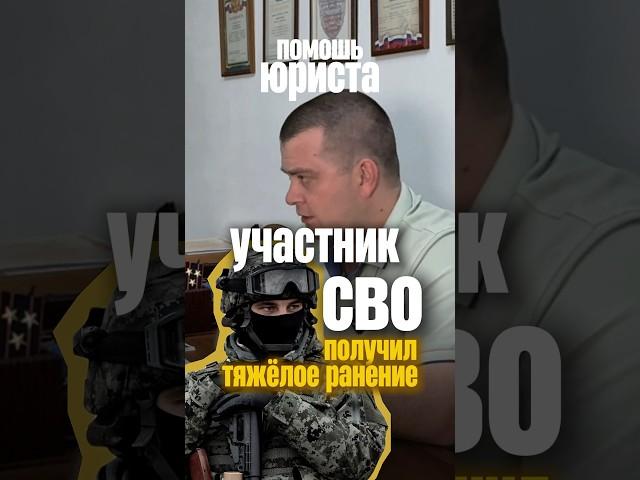 Помощь юриста участникам СВО