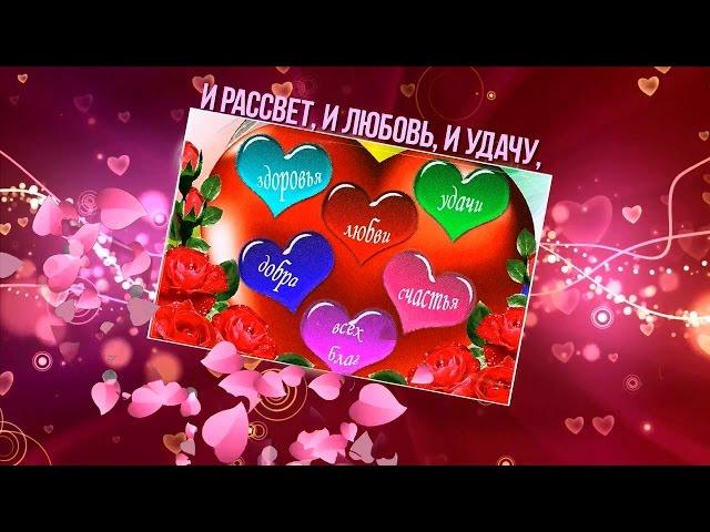ХОЧУ ПОЖЕЛАТЬ ТЕБЕ ВСЕ!