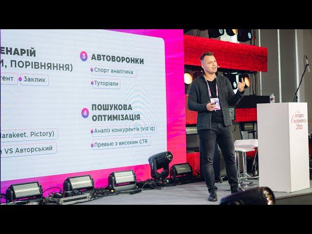 150 000$ НА УБТ \ SEO YOUTUBE. МАКСИМ ЛЬОДІН НА SEMPRO