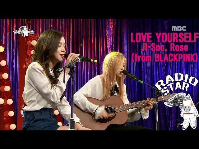 [RADIO STAR] 라디오스타 - Ji-soo, Rose, sung 'Love Yourself' 20170111