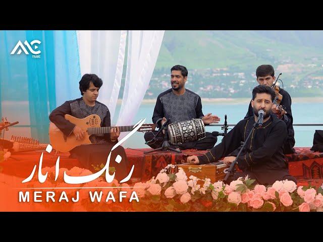 Meraj Wafa - Rang E Anaar [4K] معراج وفا - رنگ انار