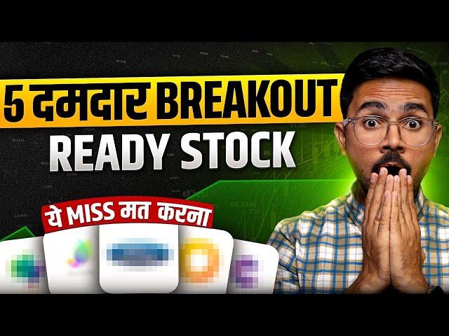 5 Breakout Ready Stocks for Swing Trading | Sunil Gurjar | Hindi