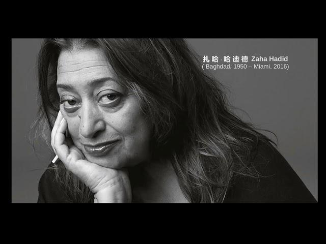 羅馬 國立二十一世紀藝術博物館 (Museo Nazionale delle arti del XXI sec.), MAXXI/ 扎哈 · 哈迪德 ( Zaha Hadid)