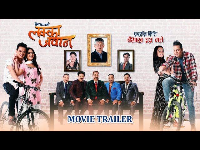 LAKKA JAWAN - New Nepali Full Movie || Priyanka Karki, Dilip Rayamajhi, Salon, Barsha, Kiran, Saroj.