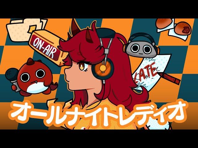 All Night Radio 「 オールナイトレディオ」【Ado】| Covered by WUMBOJAM