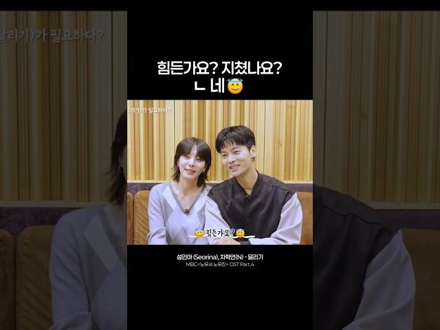 뜻밖의 무진스 유행곡 #노무사노무진#설인아#차학연
