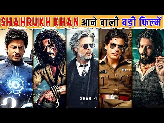 Shahrukh khan Upcoming Movies 2025-2026 || 12 Shah Rukh khan (SRK) Upcoming Films List 2025 | KING.