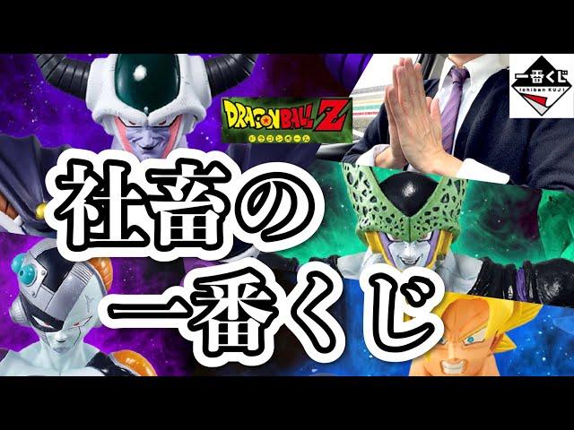 新社会人の皆様へ【社畜の一番くじ】ドラゴンボール VS オムニバス グレイト フィギュア メカフリーザ コルド セル ラストワン ワンピース ヒロアカ 遊戯王 五等分の花嫁 スパイファミリー 雪ミク