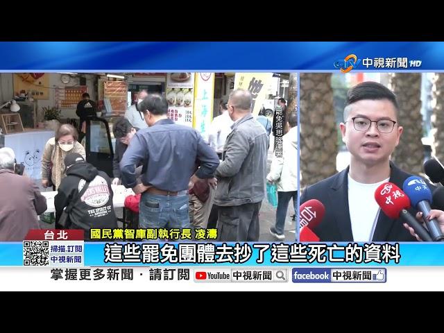 罷免綠委"連署全沒過"?! 趙少康開轟"會被民進黨笑死"│中視新聞 20250301