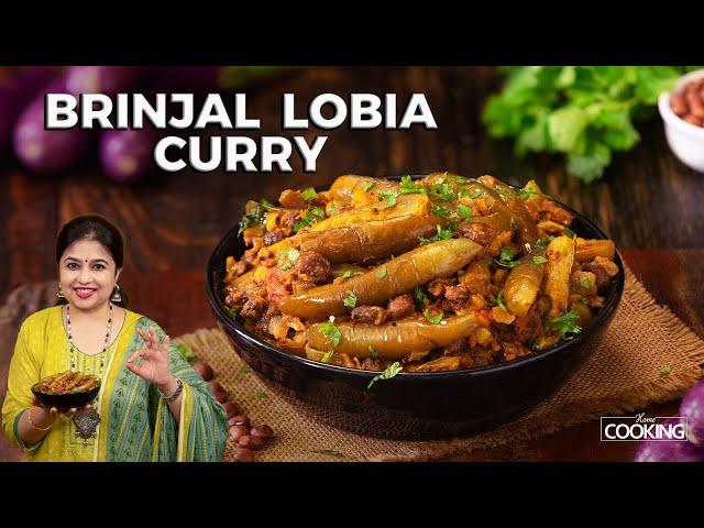 Brinjal Lobia Curry | Eggplant Curry | Side Dish for Chapathi & Rice | Brinjal Recipe