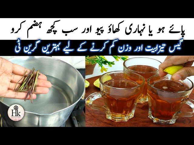 Best Kehwa For Weight Loss/Digestion | Weight Loss drink | Magical Fat Cutter Drink | Green Tea