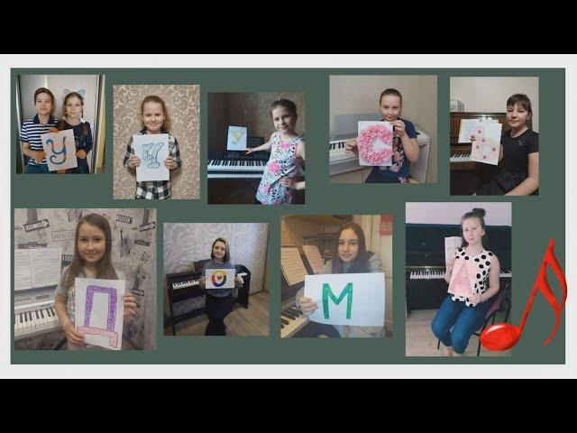 "Учусь дома" - учащиеся Жуковской школы искусств № 2