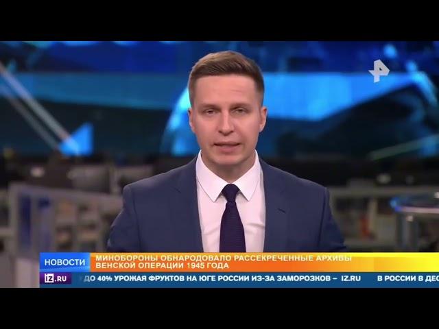 Новости рен тв 8:30 15.04.25 новости сегодня