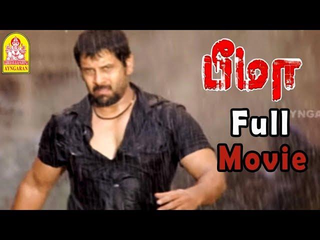 Bheema Full Movie | Vikram | Trisha Krishnan | Linguswamy | Prakash Raj | Bheema Movie