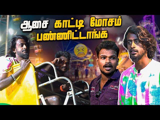 வாழ்க்கை ஒரு வட்டம் டா | Auto Kaaran