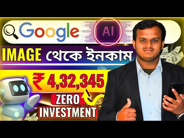 AI দিয়ে ৫ লক্ষ্য টাকা ইনকাম | Work From Home | Make Money Online | Affiliate Marketing