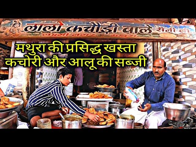 Lalo Kachori Wala | मथुरा की प्रसिद्ध खस्ता कचोरी और आलू की सब्जी | Mathura Food Vlog