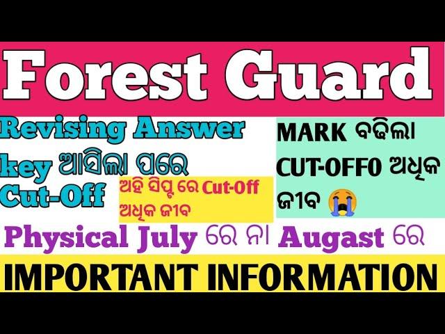 Osssc Forest Guard Revising Answer key ଆସିଲା ପରେ Cut-Off Mark  | Mark ବଢିଲା Cut-Off ଅଧିକ ଜୀବ ଦେଖ 