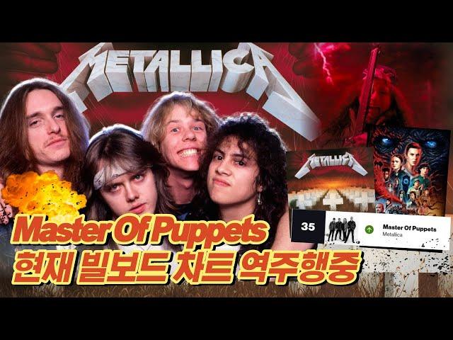 세계 최고의 헤비메탈 밴드이자 애증의 밴드 메탈리카 Metallica 이야기 [메카아티스트 50화]