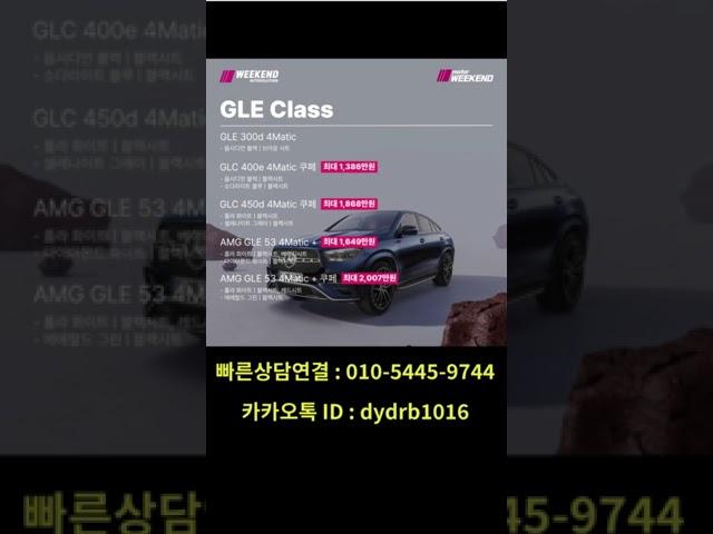 벤츠 11월 한정 프로모션! 이가격 실화? 이번 달 가장 큰 할인 기회 놓치지 마세요!!