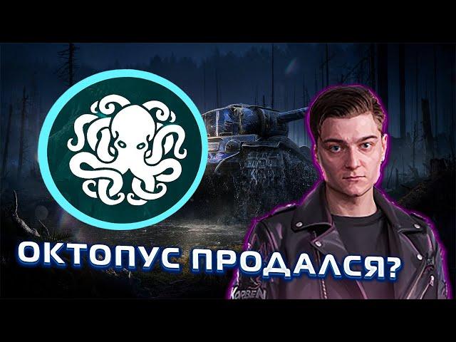 КОРБЕН про ДОКТОРА ОКТОПУСА! Новый КОНФЛИКТ?