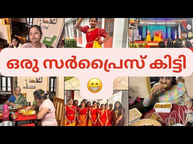 ഏട്ടൻ എനിക്ക് ഒരു surprise തന്നു കേട്ടോ ഇന്നായിരുന്നു വേദയുടെ ഡാൻസ് program ️