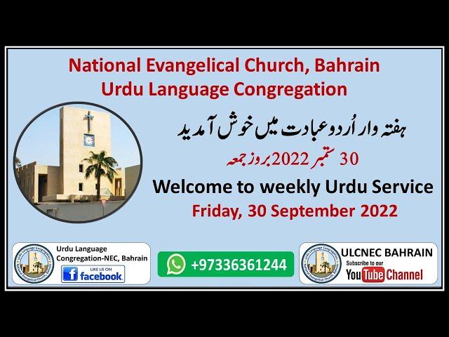 Live Urdu Worship Service, Friday,30 Sep 2022