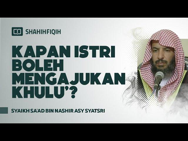 Kapan Istri Boleh Mengajukan Khulu’? - Syaikh Sa'ad bin Nashir Asy-Syatsri