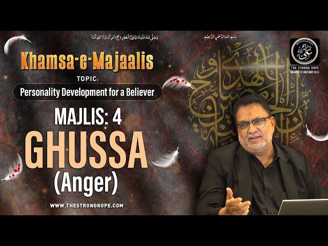 Majlis 4 | Ghussa (Anger) | Khamsa-e-Majaalis | Muharram 2023 | Dr. Shabeeb Rizvi