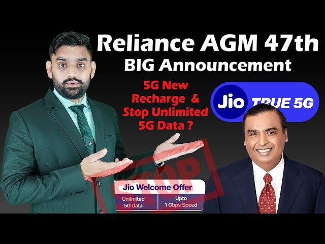 Reliance Big Annoucements For Reliance AGM 2024 | Jio 5G Recharge Plans | Stop Unlimited 5G Data |