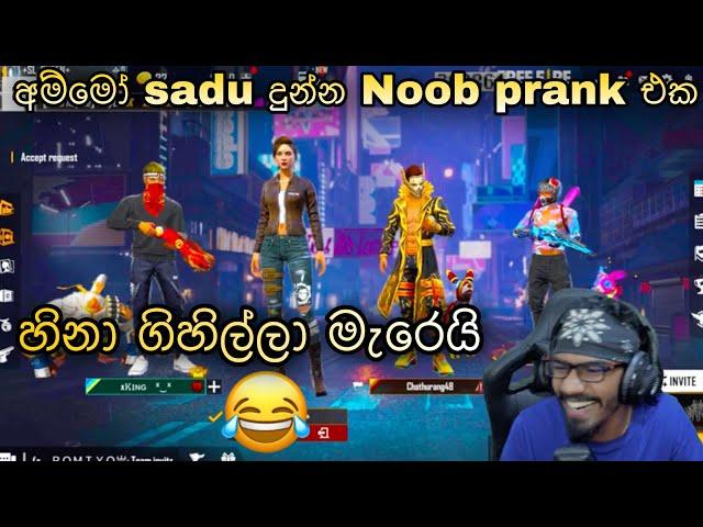 අම්මෝ sadu දුන්න prank එක | Noob Prank In Free Fire | Funny Prank | Free Fire Prank | Gaming Sadu