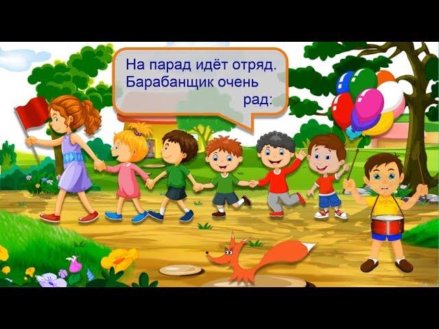 Стих - Барабанщик - Агния Барто. Читает - лисёнок Бибуша