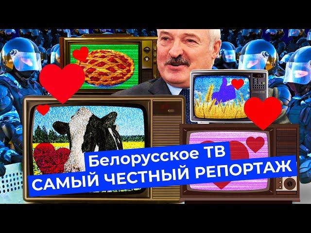 Belarus: propaganda in action