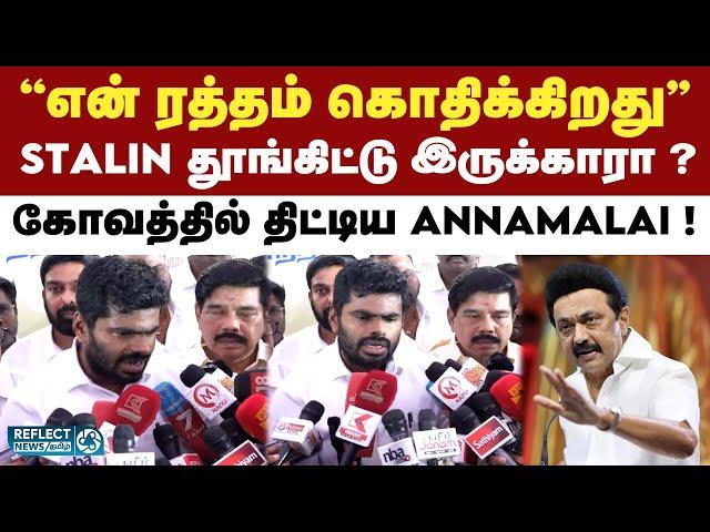 அண்ணா பல்கலையில் மாணவிக்கு கொடுமை - Annamalai கொந்தளிப்பு ! | Anna University | BJP