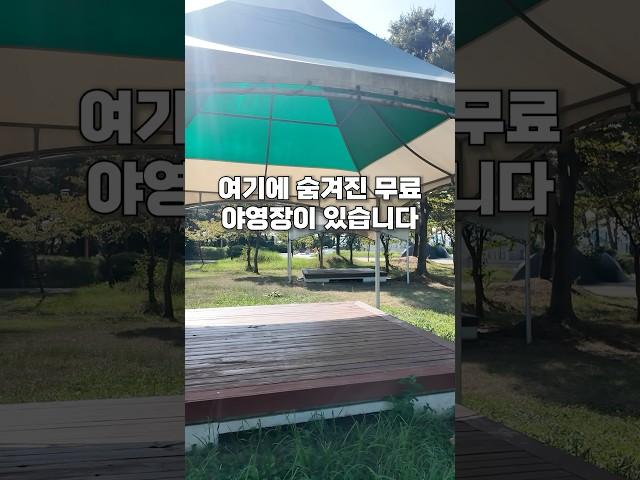 타프존 데크 야영장이 무료라고? 예약없이 선착순 무료 캠핑장 #무료야영장