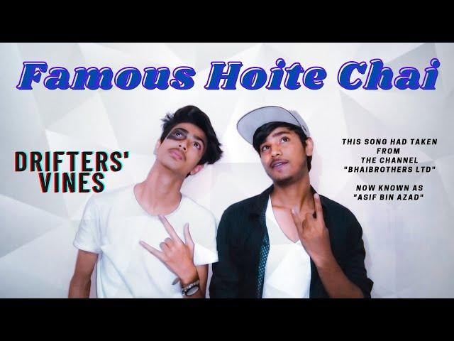 Famous Hoite Chai | Famous Gaan | Drifters' Vines | Siam Sadat | Rayen Asfi | Rifat Rafi | RN Roy
