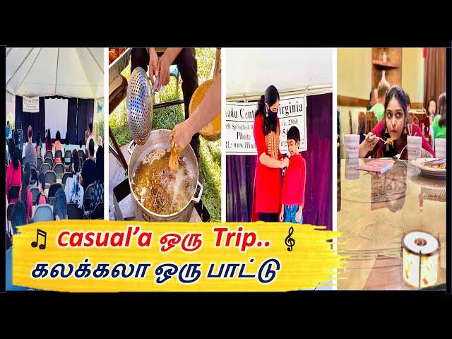 Week End Vlog | Casual’a ஒரு  Trip..கலக்கலா ஒரு பாட்டு | Kavin's First Vocal at age 5 :-)