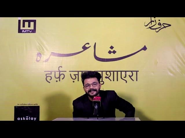 Usama Sarfraz | Harf Zaar Mushaira | 16 March 2023