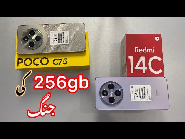 Redmi 14c vs Poco c75 | 256gb | which is better for you |